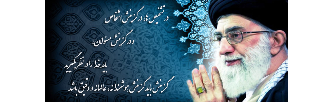 گزینش