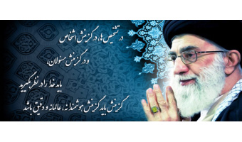 گزینش