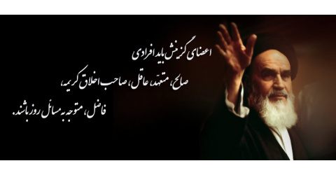 گزینش